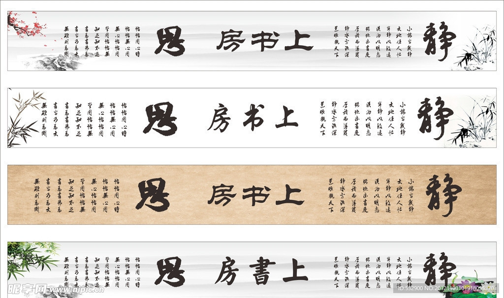 書房字畫
