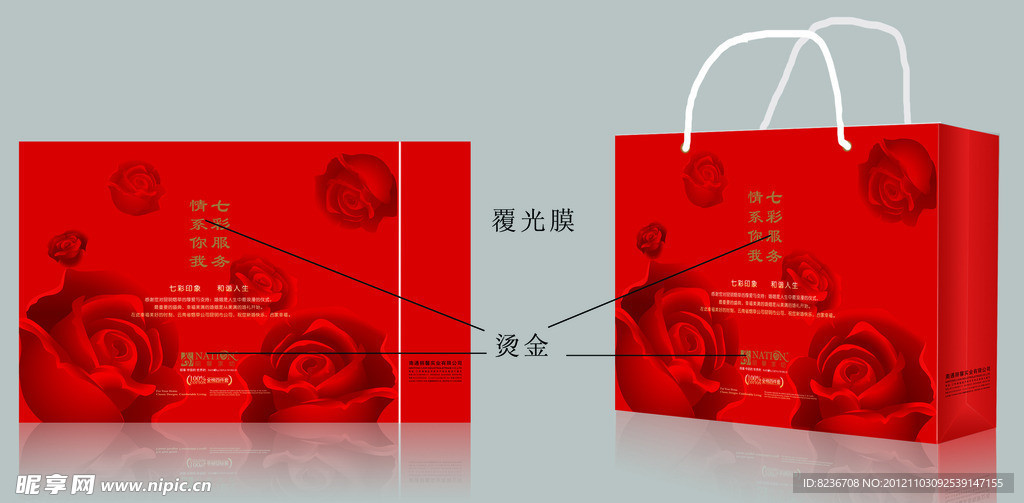 大红玫瑰 手提袋 (平面图)