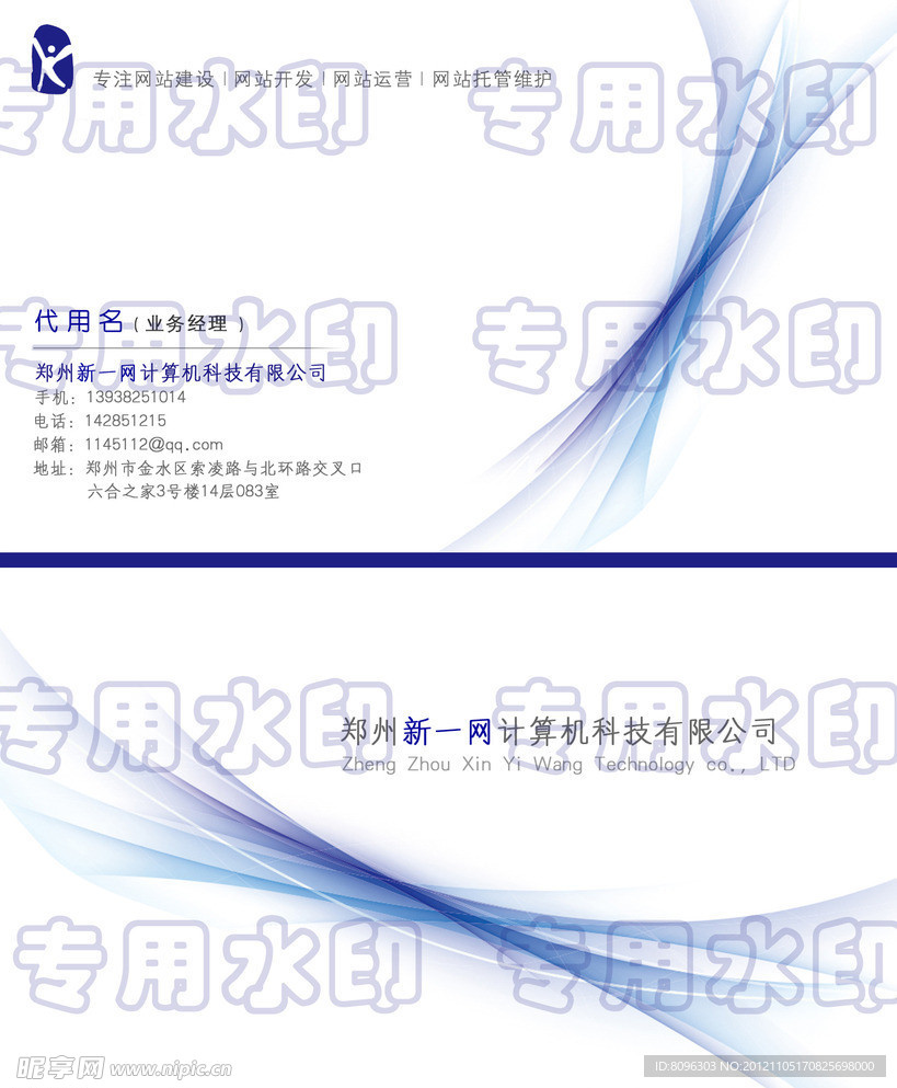 科技名片