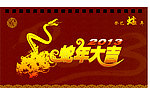 2013蛇年喜庆台历封面