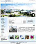 广州市华泉生物科技有限公司网页