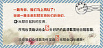淘寶好評信封