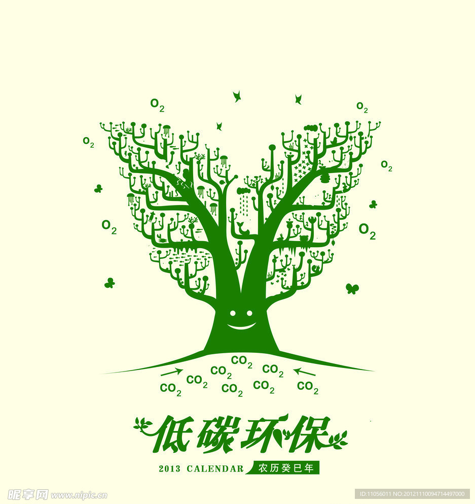 低碳環(huán)保