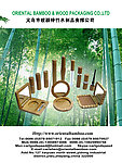 木制化妆品包材海报