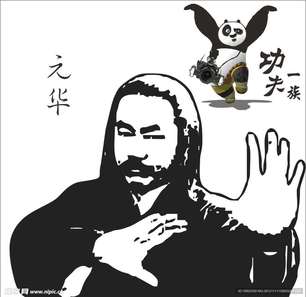 元華