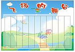 幼兒園模板