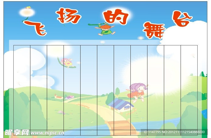 幼兒園模板