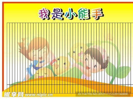 學校模板