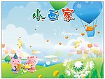 小學模板