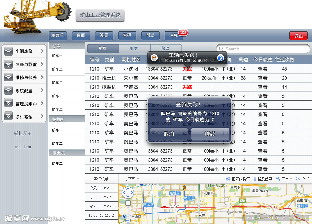 iphone風(fēng)格的后臺管理界面