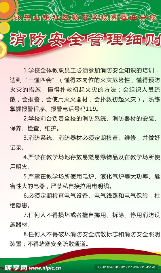 艺术学校制度