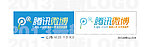 腾讯微博最新logo