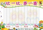 學校模板