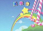 展示臺