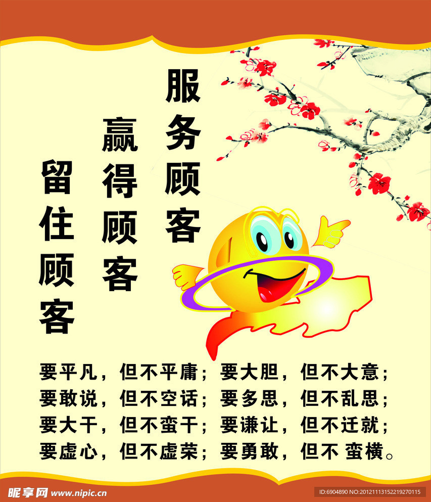 服务标语