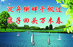 千帆競渡