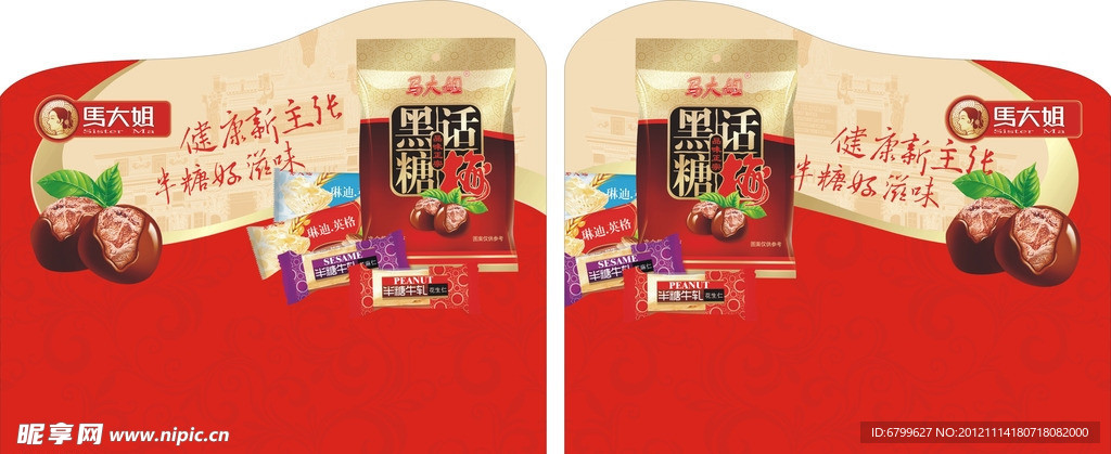 馬大姐插牌