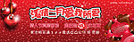 情人節廣告圖