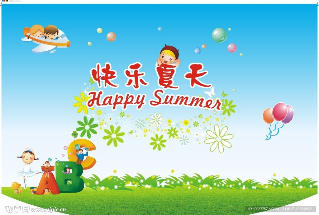 夏季吊旗