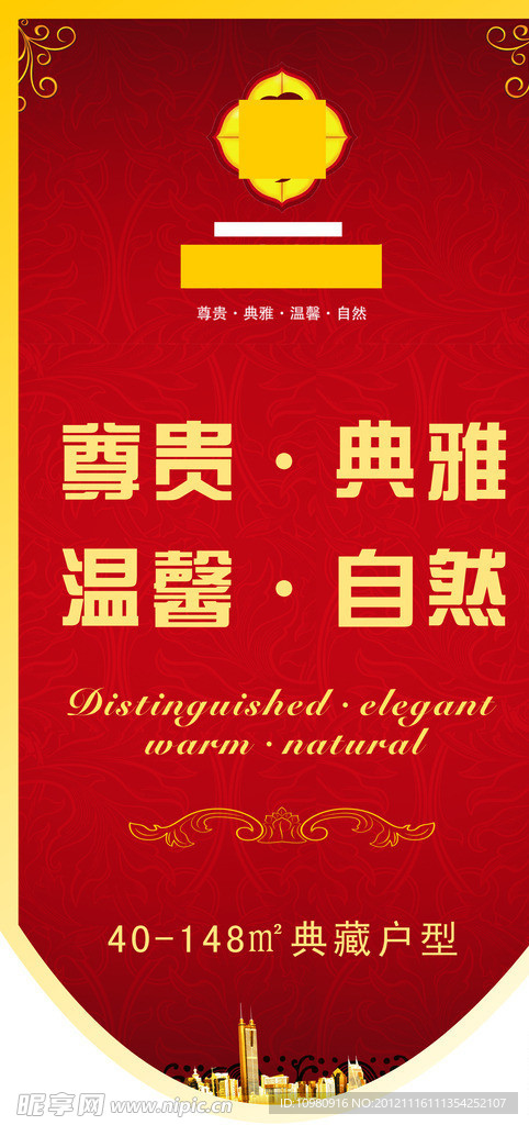 地產(chǎn)吊旗