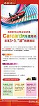 Carcard汽车信用卡展架
