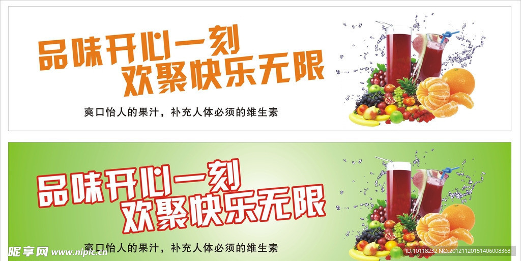 飲料海報(bào)