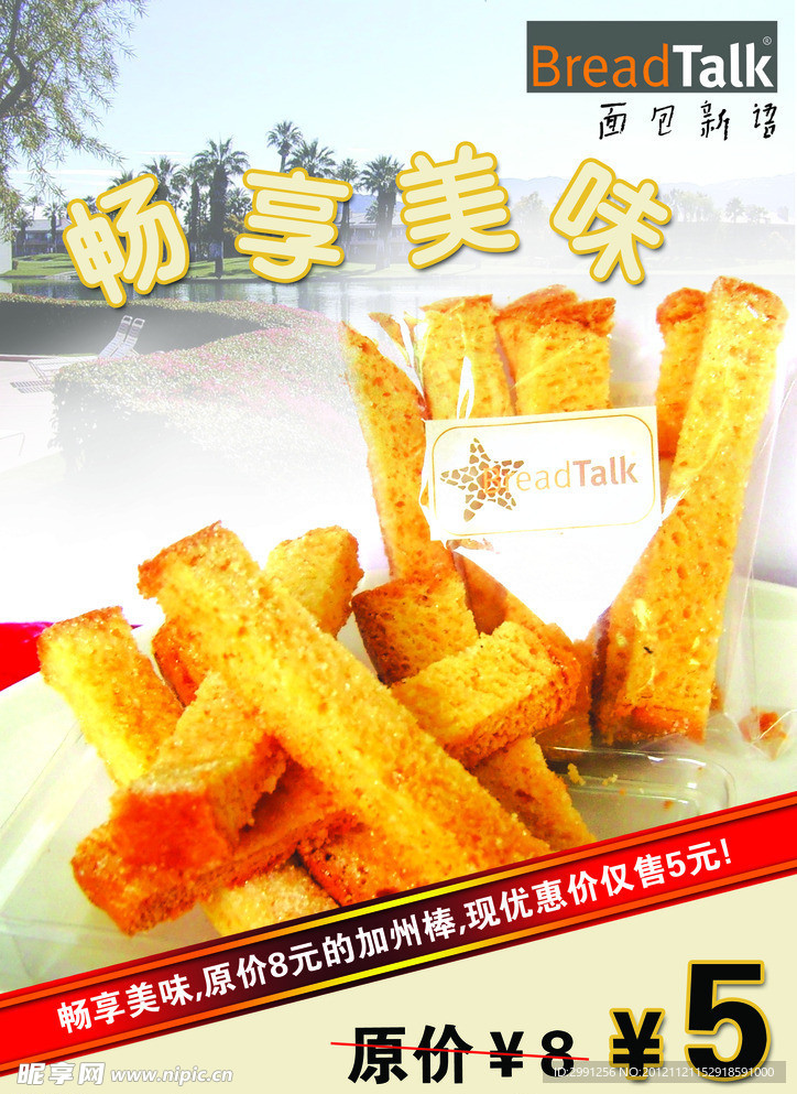 產品促銷廣告