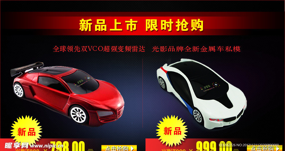 新品上市