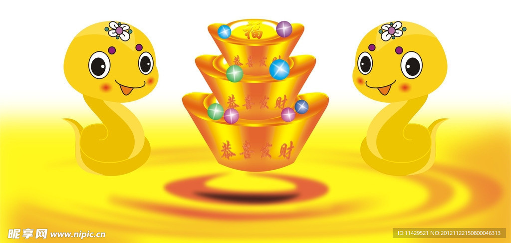 金蛇