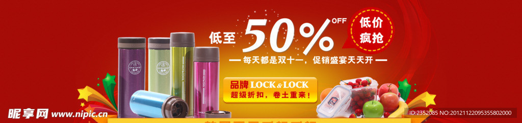 保溫杯促銷廣告