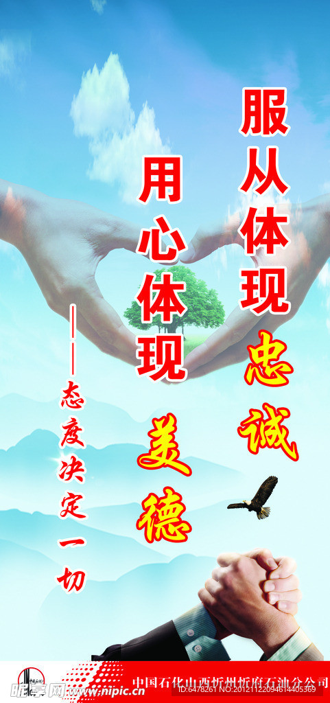 服務(wù)體現(xiàn)忠誠