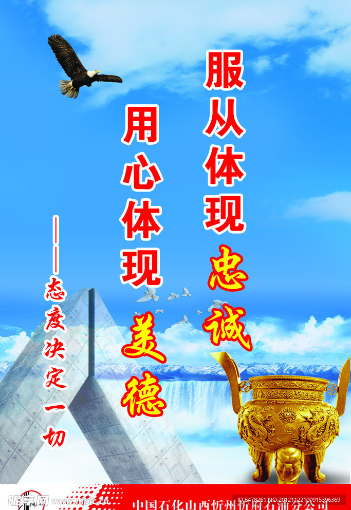 用心美德