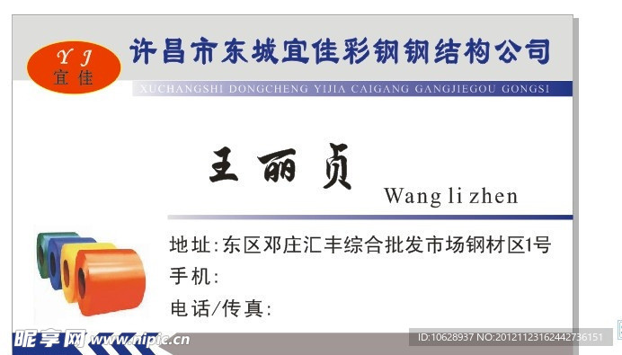 彩鋼 鋼結構