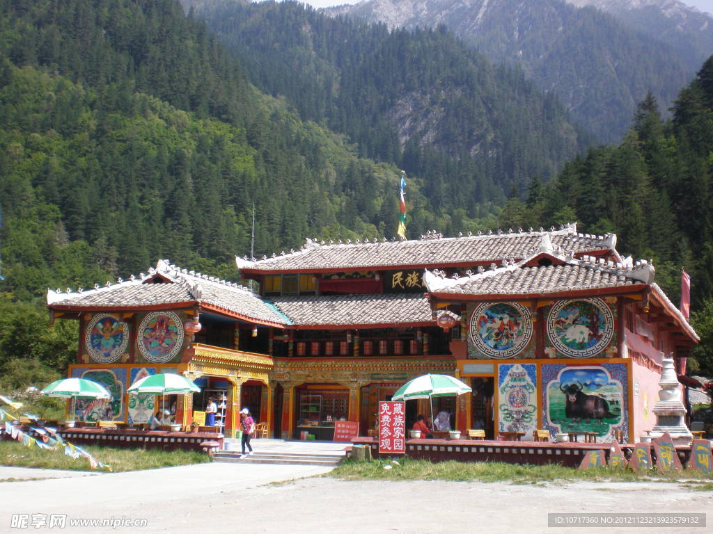 九寨溝