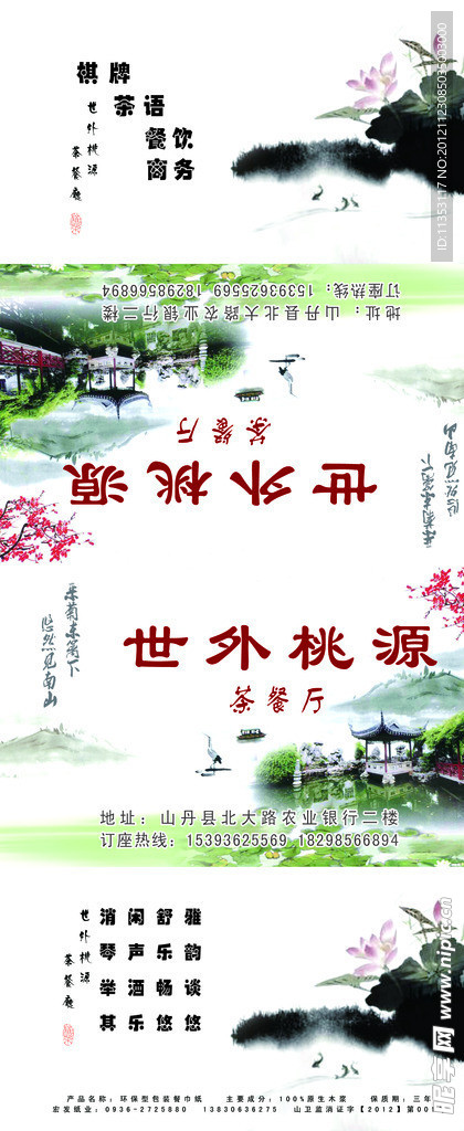 餐巾紙包裝