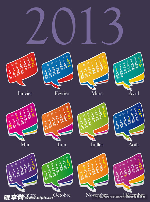 2013年日歷
