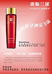 雅思蘭黛海報設計