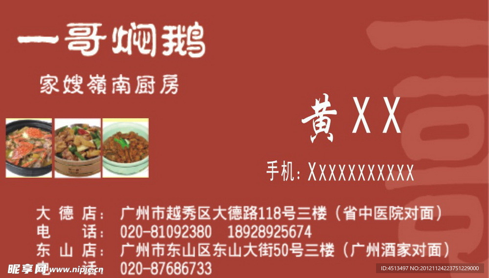名片設計