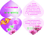 愛心卡