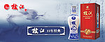 枝江酒中国风海报