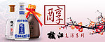 枝江老酒中国风系列海报