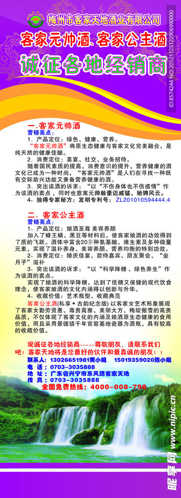 誠征各地經銷商X展架