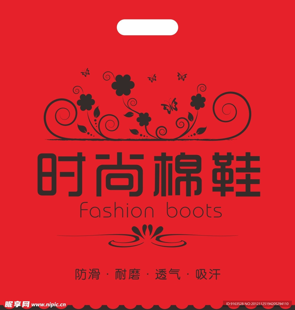 時(shí)尚棉鞋