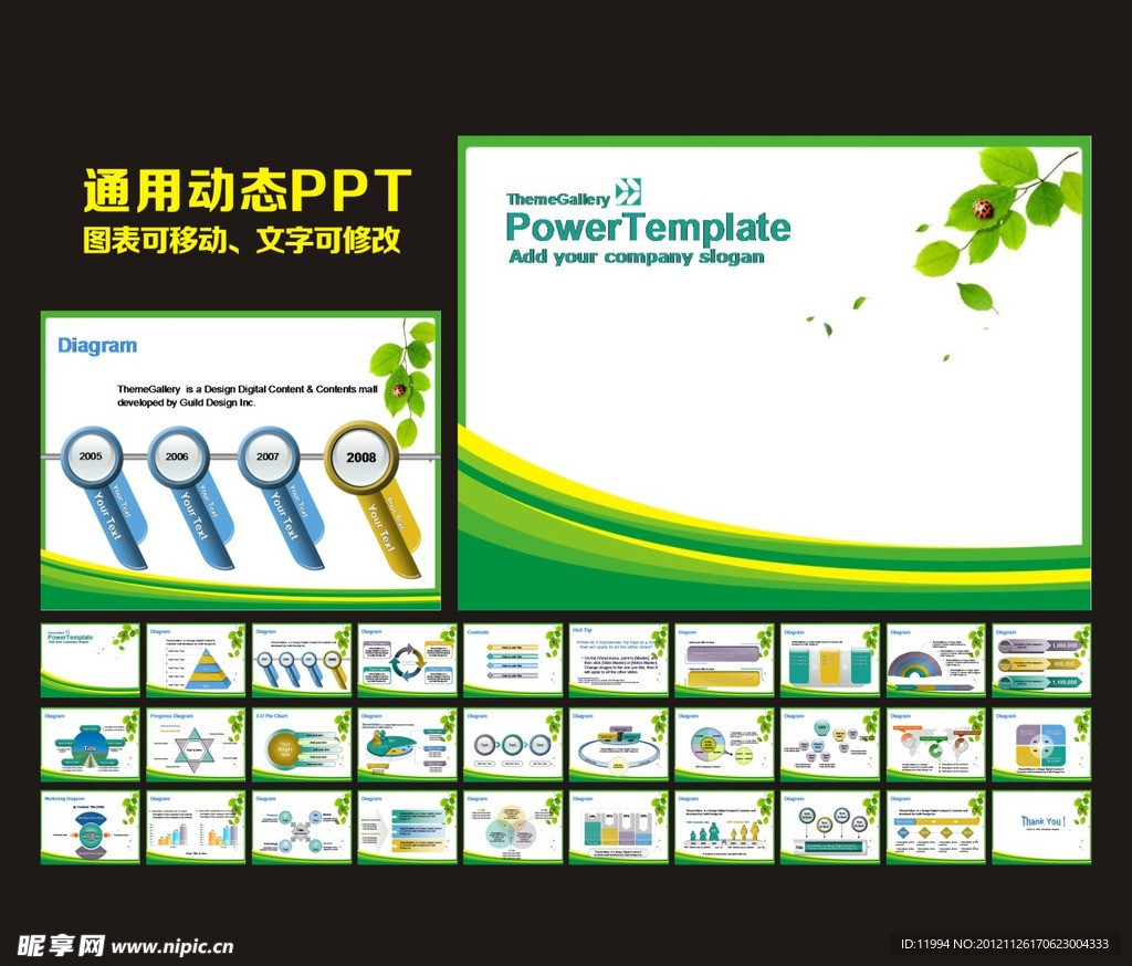 PPT 模板