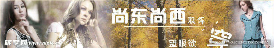 女裝banner