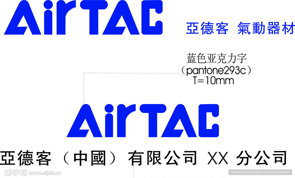 亞德客logo標(biāo)準(zhǔn)