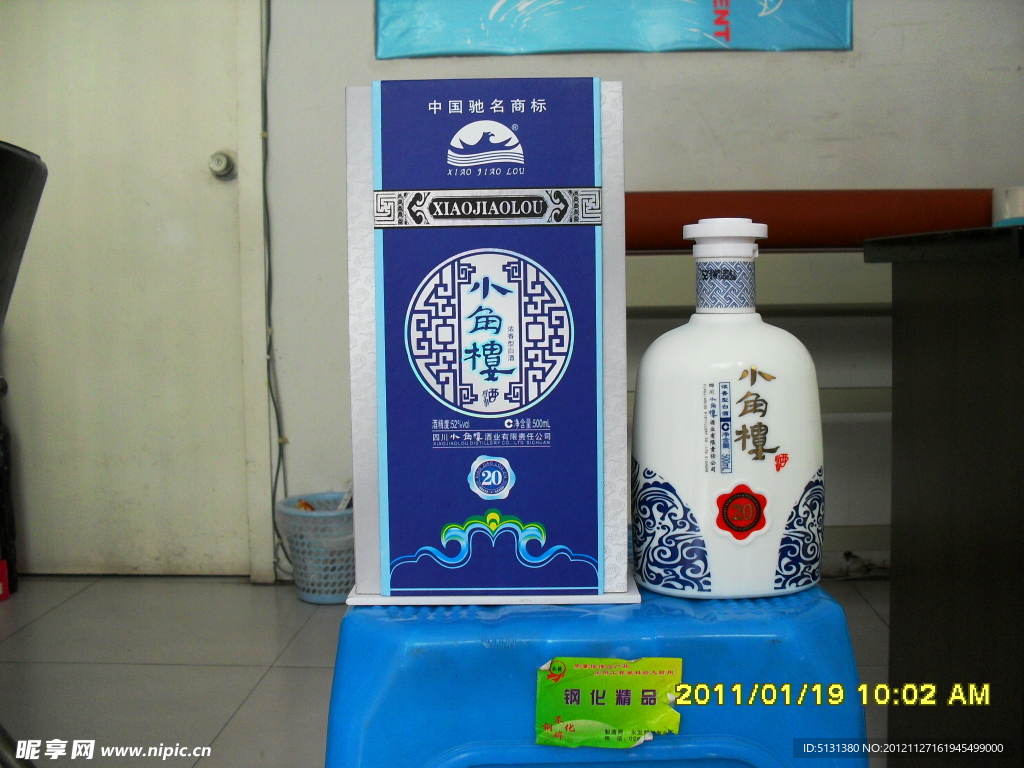 小角樓