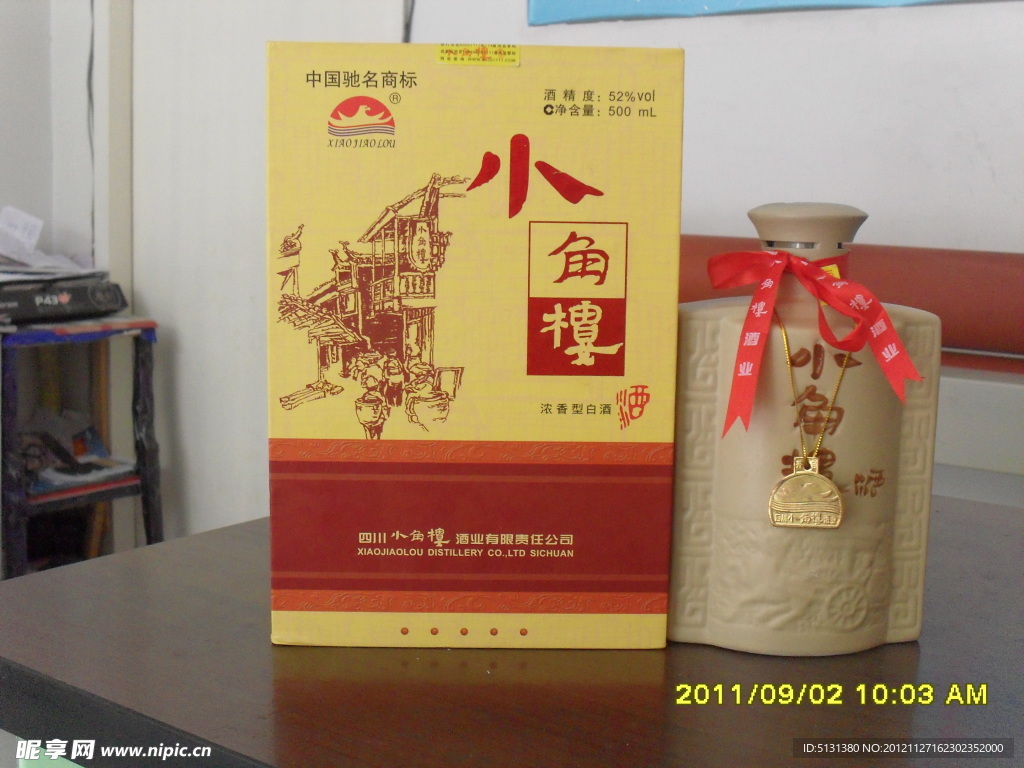 小角樓