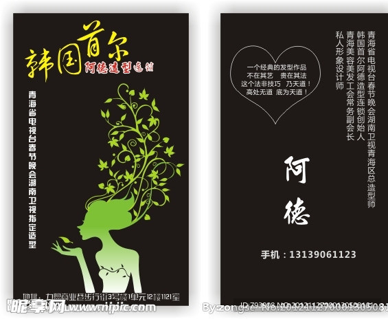 阿德名片