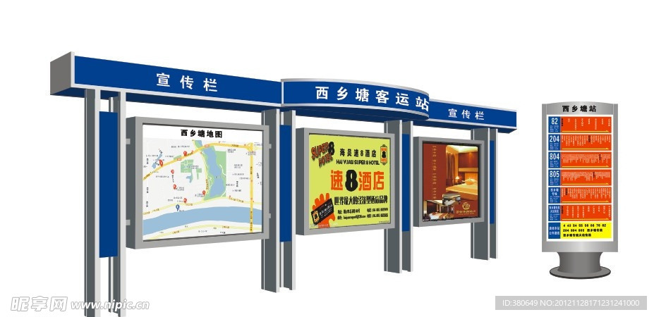 公交站牌